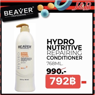 Beaver Nutritive Repairing Conditioner +++ 3 ครีมนวดที่ช่วยบำรุงให้เส้นผมมีความชุ่มชื้น