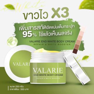 ครีมเอ็นไวท์ End White Body Cream