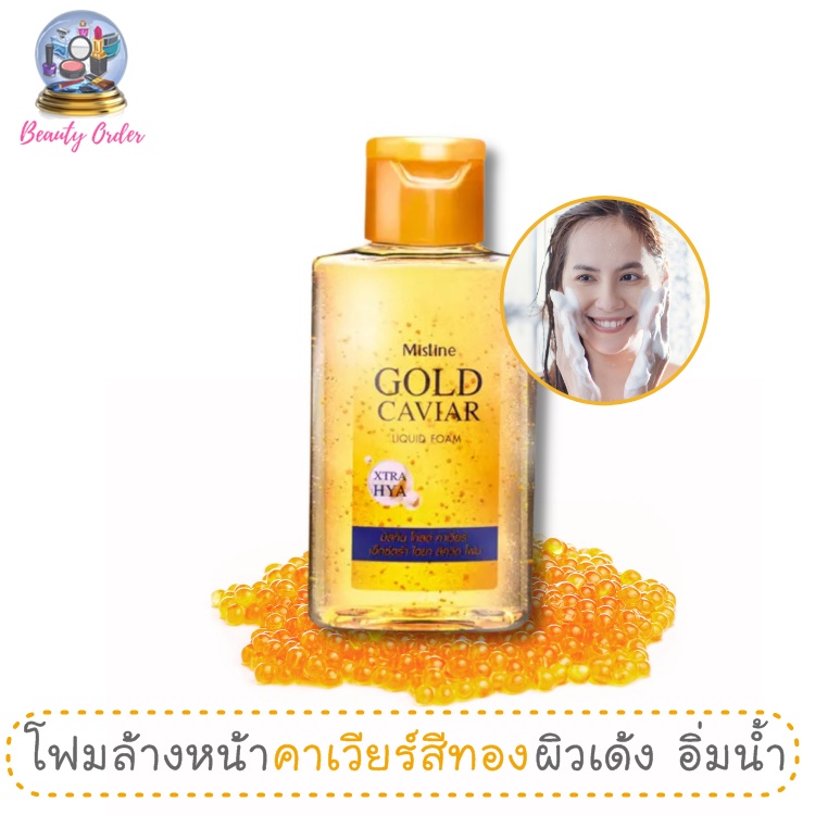 โฟมล้างหน้า มิสทีน โกลด์ คาเวียร์ Mistine Gold Caviar Xtra Hya Liquid Foam 100 ml.