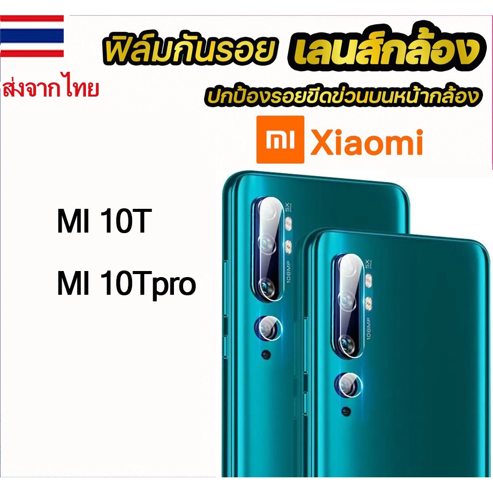005.ฟิล์มกระจกกันรอยกล้อง รุ่น XIAOMI MI NOTE10 MI11 REDMI 9C REDMI 8A MI 10T MI 10TPRO สำหรับเลนส์ก