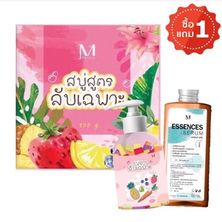 สบู่สูตรลับ 1+ essence serum +1 สูตรขาวเร่งด่วน