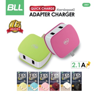 BLL Wall Charger รุ่น2007 หัวชาร์จ หัวชาร์จUSB 2 ช่อง ขาปลั๊กพับเก็บได้ รับประกัน 1 ปี