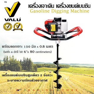 เครื่องเจาะดิน VALU IE44F พร้อมดอกสว่านเจาะ ขนาด 6" (150 mm) ,ขุดหลุม เจาะรูดิน เครื่องยนต์เบนซินสูบเดียว 2 จังหวะ