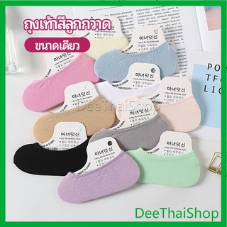 DeeThai ถุงเท้าคัทชู สีสันน่ารัก ถุงเท้าผู้หญิง ข้อสั้น ถุงเท้าผ้าฝ้าย candy colored socks