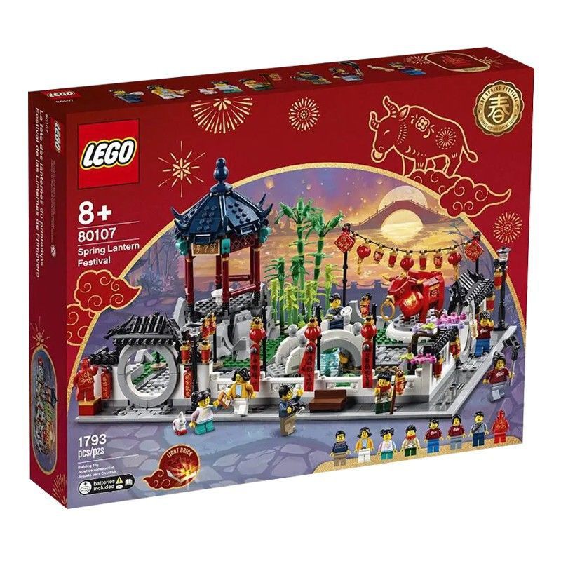 [รับประกันของแท้] เลโก้ LEGO Building Blocks ชุดเทศกาลสไตล์จีน 80107 เทศกาลโคมไฟตรุษจีน