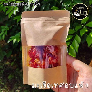 ⭐️มะเขือเทศอบแห้ง มะเขือเทศราชินี อบแห้ง #ผลไม้อบแห้ง #Driedfruits #Tomato #Mini Size