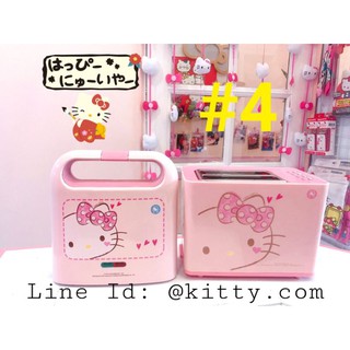 [KITT142 ลดสูงสุด80]เครื่องใช้​ไฟฟ้า​ลายคิตตี้​ ลิขสิทธิ์​แท้ Hellokitty​ เครื่องทำแซนวิช เครื่องปิ้งขนมปัง