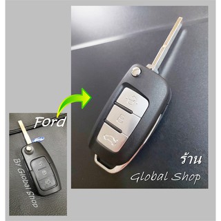 กรอบกุญแจพับ Ford ฟอร์ด เปลี่ยนเป็นรุ่นใหม่แบบ 3 ปุ่ม สินค้าเกรดพรีเมียม [ พร้อมส่ง ]