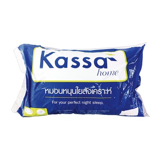 🔥แนะนำ!! KASSA HOME หมอนหนุนใยสังเคราะห์ ขนาด 19 x 29 นิ้ว สีขาว 🚚พิเศษ!!✅