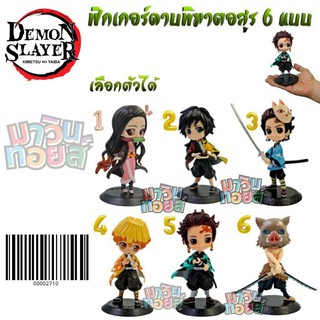 ฟิกเกอร์ดาบพิฆาตอสูร หัวโต 6 แบบ MAWINTOYS