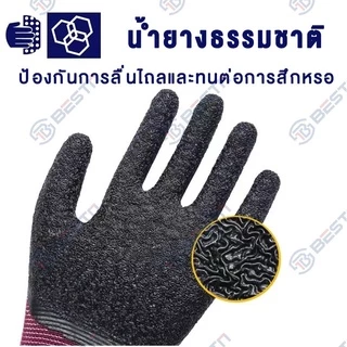 ถุงมือเคลือบยาง 24 คู่ กันหนาม ตัดอ้อย กันลื่น ถุ งมือยางพารา เคลือบยาง ถุงมือเคลือบยางพารา ทนทานและแข็งแรง