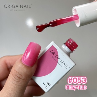 สีเจล OR•GA•NAIL #053 Fairy Tale l สีทาเล็บเจล organail สีชมพูสดใส สีชมพู