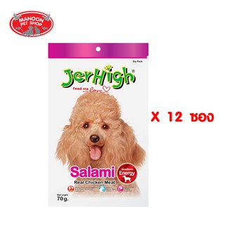 [12 PCS][MANOON] JERHIGH Salami 70g