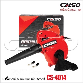 CALSO Blower เป่าลมและดูดฝุ่น รุ่น 4014