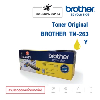 🔥ลด 600 ใส่โค้ด INCLH11🔥 Brother TN-263 Y/ORIGINAL หมึกพิมพ์เลเซอร์ของแท้