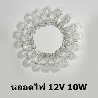 หลอดไฟเลี้ยวรถมอเตอร์ไซด์ แบบเสียบสีใส 12V 10W