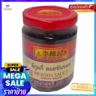 Lee Kum Kee Hoisin Sauce 240g ลีกุมกี่ฮอยซินซอส 240g