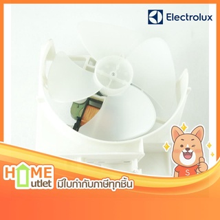 ELECTROLUX GUIDE FAN+FAN+MOTOR FAN รุ่น 253600400021 (12076)