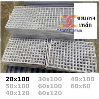 ตะแกรง ขนาด 20x100 ตะแกรงเหล็กขายของ ชุบด้วยพลาสติกหนา กันสนิม แข็งแรง คงทน🥇 mt99