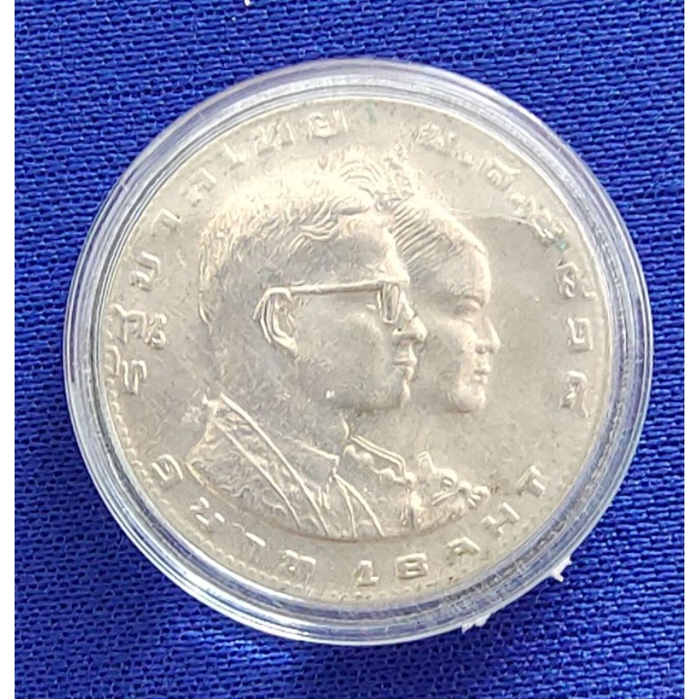 New 184) เหรียญ 1 บาท ที่ระลึกการแข่งขันกีฬาแหลมทอง ครั้งที่ 8 ปี 2518 สภาพใหม่ บรรจุตลับใส