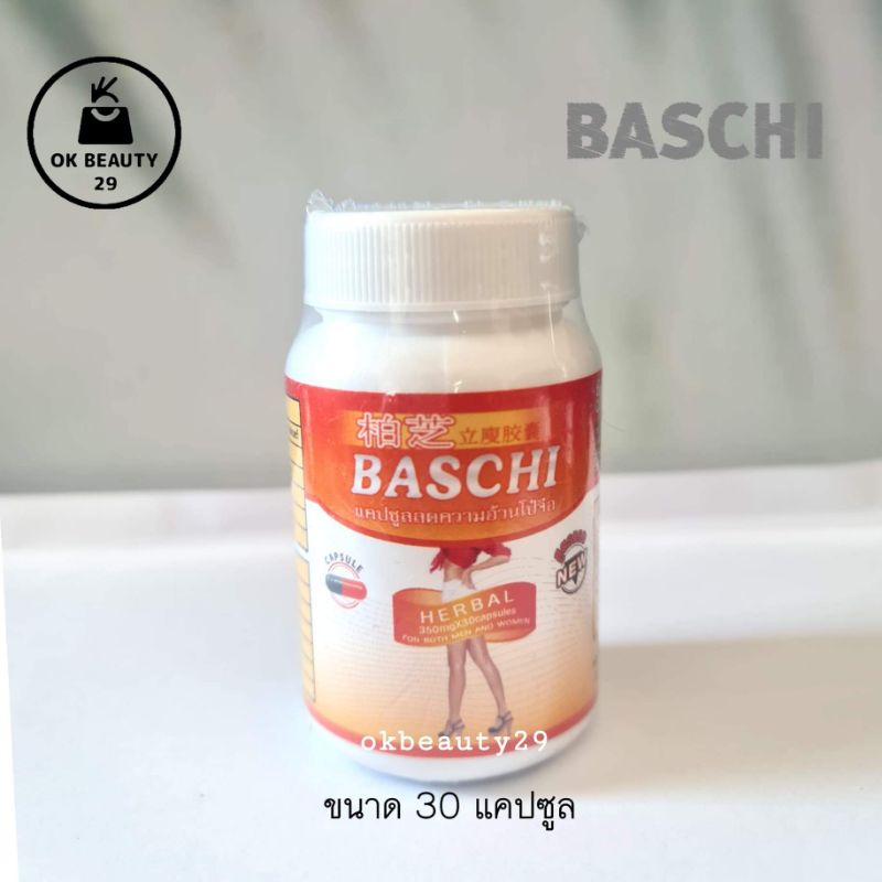 ❤ บาชิ ส้มเม็ดส้มเทา สูตรใหม่ สูตรพลัส