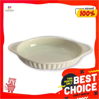 เอโร่ ถาดอบเซรามิคทรงรีมีหูจับ ขนาด 8 นิ้วaro Baking Tray Oval 8"