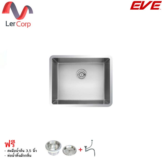 (EVE) ซิงค์ล้างจาน 1 หลุม UNDERMOUNT 544/444