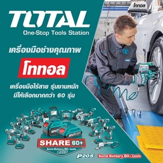 ค้อน / ฆ้อนหัวกลม ด้ามไฟเบอร์ 16ออนซ์ / 24ออนซ์ ( THT74166 / THT74246 / THBPH61016 / THBPH61024 ) TOTAL