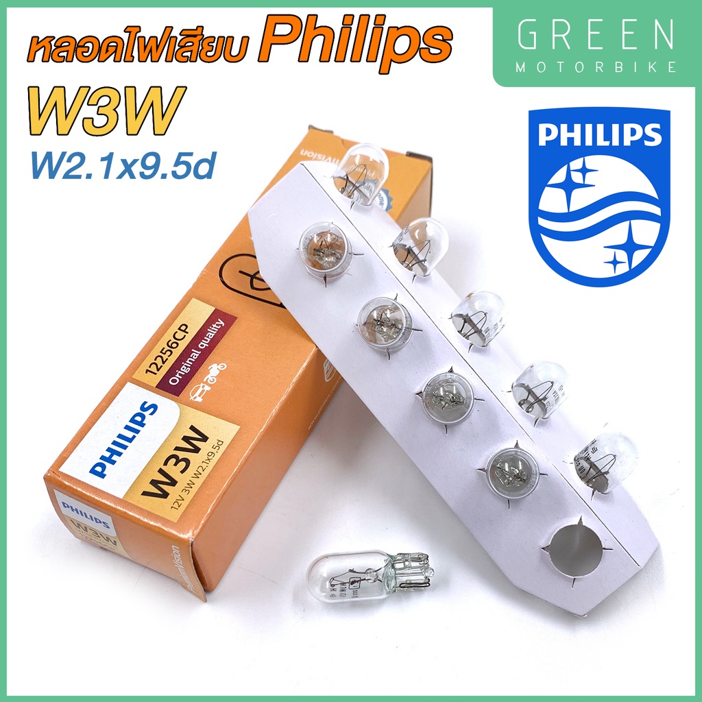 หลอดไฟสัญญาณ PHILIPS ฟิลิปส์ W3W 12V W2.1x9.5d หลอดเสียบ [12256CP] [ราคาต่อ 1 ดวง]