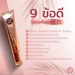 #กันแดดZL CC Sunscreen แพ๊คเกจ ใหม่ สูตรผสมรองพื้นSPF50++ เนื้อบางเบาปกปิดดีเยี่ยม ของ