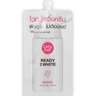 Cathy Doll Ready2 White Boosting Cream ไวท์บูสติ้งครีม แบบซองขนาด8มล.