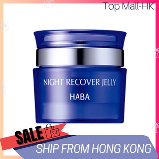 Haba Night Recover Jelly 50g (ของแท้ 100% จากญี่ปุ่น)