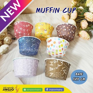 ถ้วยปาเนตโทน ถ้วยมัฟฟิ่น - Muffin cup: Set 2 (50ชิ้น/ แพ็ค)  ขนาด 5x4 ซม.