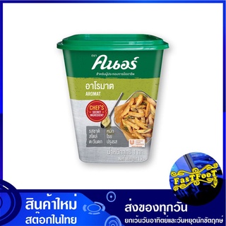 ผงอโรมาต 1 กิโลกรัม คนอร์ Knorr Aromat Powder ผงคนอร์ ผงคนอ คนอ ผงซุป ผงปรุงรส อโรมาต อะโรมาต อโรมาด อะโรมาด เครื่องปรุง