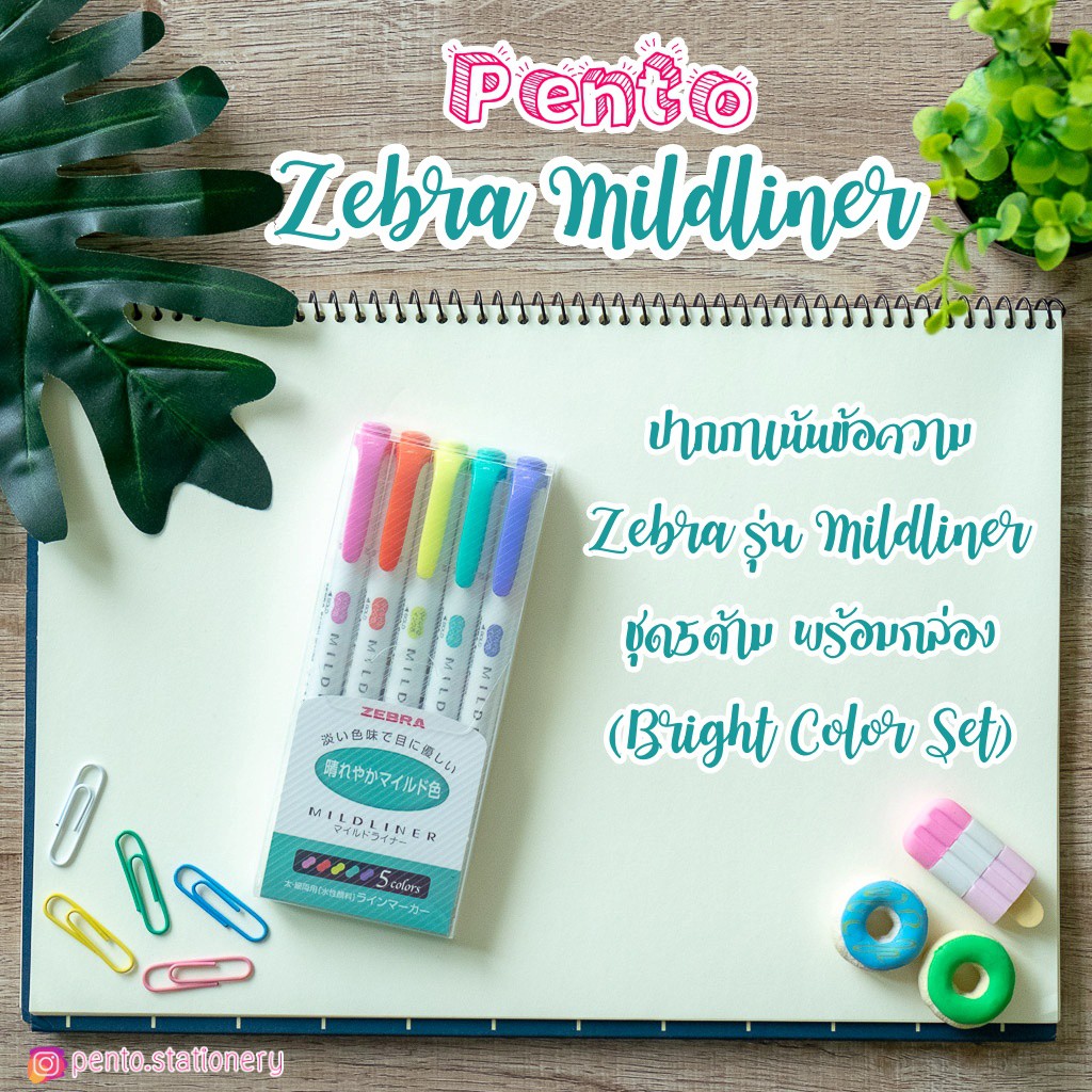 PENTO ปากกาเน้นข้อความ Zebra รุ่น Mildliner ชุด5ด้าม พร้อมกล่อง ชุดสีใหม่!!!!!! BRIGHT COLOR SET