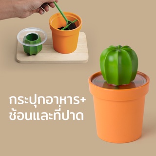 Qualy Design(ควอลี่ ดีไซน์) Canister and spoon - โหลอเนกประสงค์รูปทรงต้นกระบองเพชร  ใส่กาแฟ ชา น้ำตาล แป้ง ส่วนผสมอาหาร