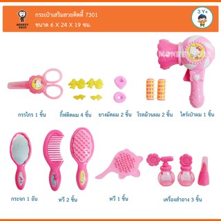 Monkeytoys ชุดกระเป๋าเสริมสวย คิตตี้ Kitty Beauty Bag Set KT-7301