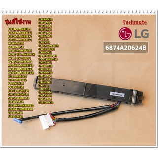 อะไหล่แท้ตรงรุ่นจากศูนย์/LG/6871A20624B/ตัวรับสัญญาณ แผงรับสัญญาณแอร์ แอลจี