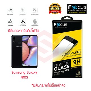 FOCUS ฟิล์มกระจกนิรภัย Samsung Galaxy A10S (TEMPERED GLASS)