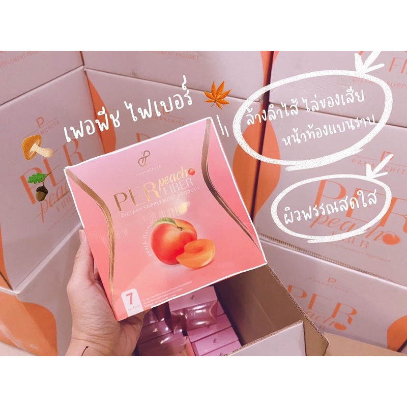 Per peach🍑 ลดน้ำหนักดีมากของแท่💯