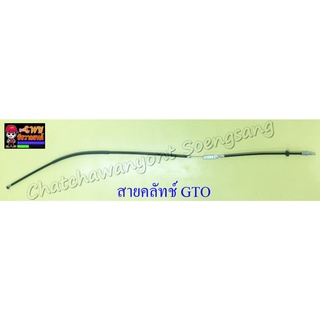 สายคลัทช์ GTO (10005)