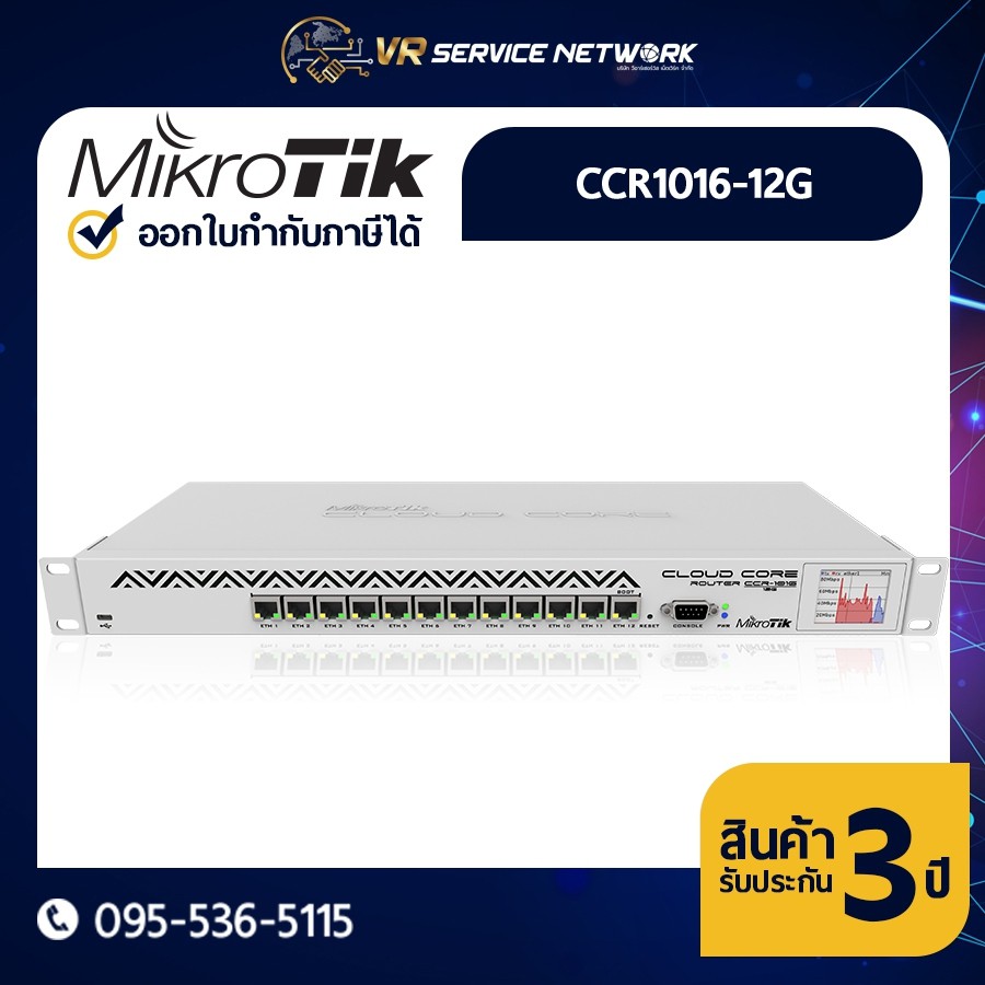 Mikrotik CCR1016-12G