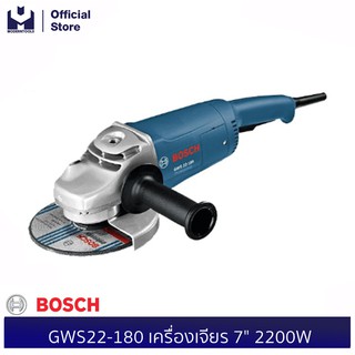 BOSCH GWS22-180 เครื่องเจียร 7" 2200W #0601881AK0| MODERTOOLS OFFICIAL