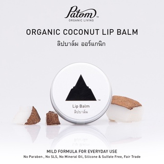 ลิปบาล์ม LIP BALM สารสกัดจากสมุนไพร ปลอดสารพิษ " ปฐม organic LIP BALM "