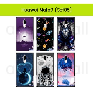 เคส huawei mate9 เคสยางหัวเว่ยเมท9 mate9 พิมพ์ลายการ์ตูน set05 พร้อมส่งในไทย มีเก็บปลายทาง