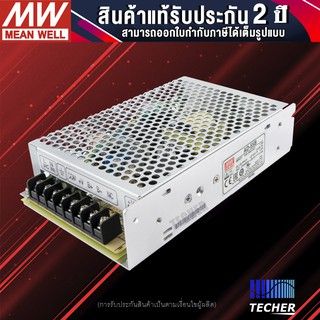 MEAN WELL AD-55B Power Supply with UPS function 27.6V 55W 1.8A