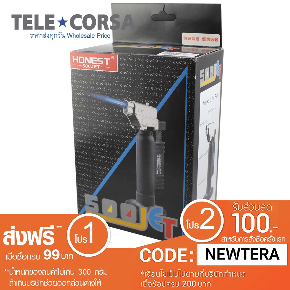 อุปกรณ์ประกอบอาหาร HONEST 500JET รุ่น BCH500-04B-K2-p2