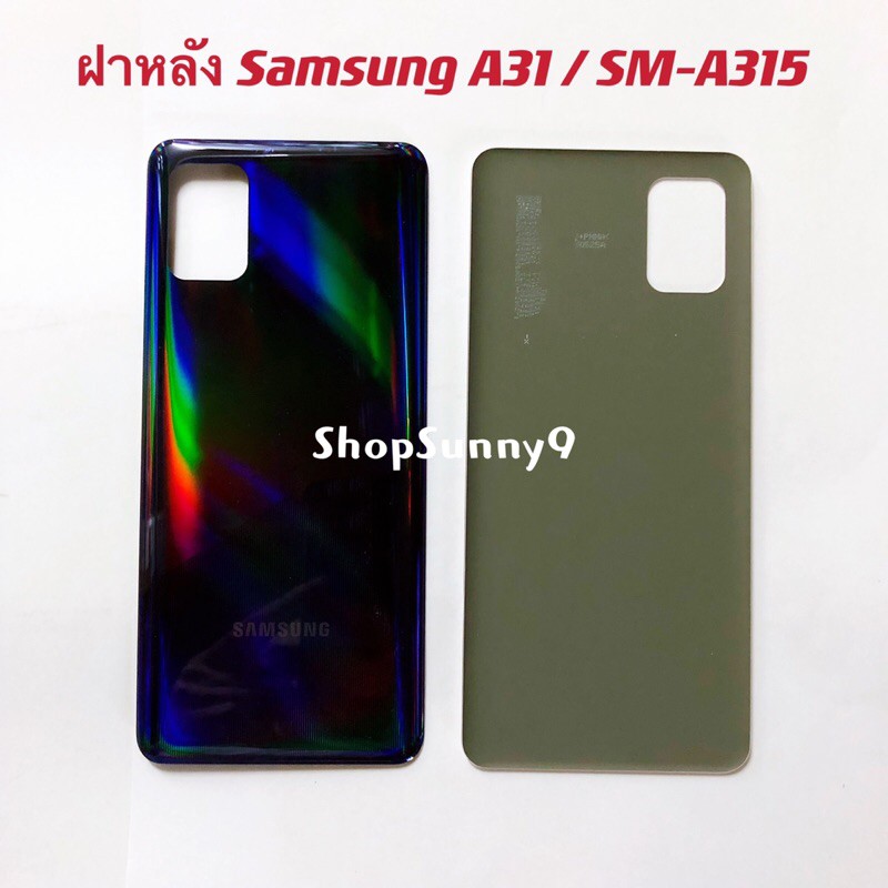 ฝาหลัง (Back Cover) Samsung A31 / SM-A315 ราคา ถูกที่สุด ดีลบีเคเค แกลเลอรีภาพที่ 5