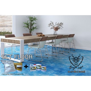 Dragon Loft DL-17 สีฟ้า SET Floor Guard Coating