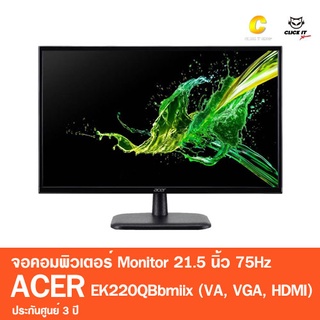 ACER MONITOR (จอมอนิเตอร์) 21.5" รุ่น EK220QBBMIIX (VA, VGA, HDMI) 75Hz ประกันศูนย์acer 3 ปี